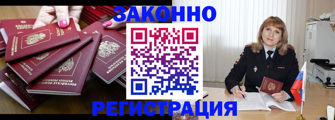 прописка для кредита в Саяногорске